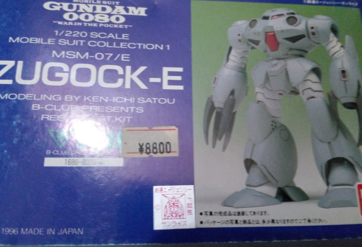 Yahoo!オークション -「ガンダム ガレージキット 1/220」の落札 Yahoo!オークション -「ガンダム ガレージキット 1/220」の落札