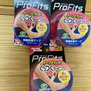 PIP SPORTS◎プロ・フィッツ伸縮自着テープ★50mm幅×4.5m 足首・ひざ・ふくらはぎ用 3箱