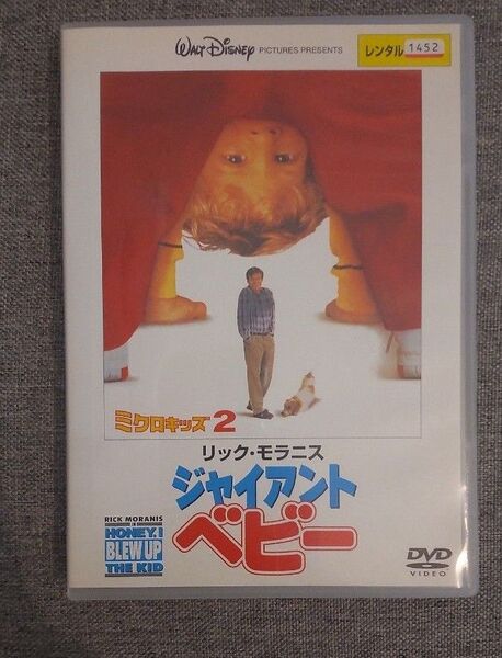 ジャイアントベビー DVD レンタル落ち