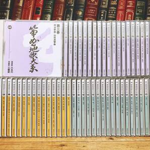 超人気廃盤!! 『箏曲地歌大系』 CD全58枚 箏曲地歌の代表的古典曲集大成 検:三味線/生田流/山田流/宮城道雄/菊原初子/中能島欣一/尺八/民謡