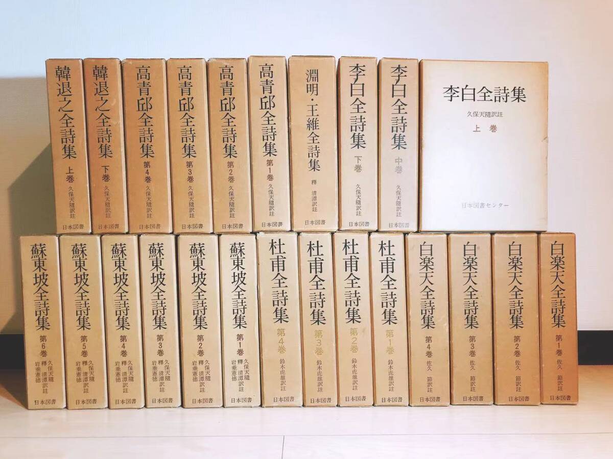 2025年最新】Yahoo!オークション -国訳漢文大成の中古品・新品 2025年最新】Yahoo!オークション -国訳漢文大成の中古品・新品