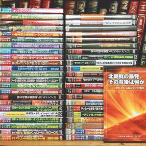 定価184000円!! 宇野正美 講演会全集 DVD全46枚 検:ユダヤ問題/聖書セミナー/世界情勢/聖書予言/日本政治/経済/北朝鮮/世界大恐慌/毛沢東