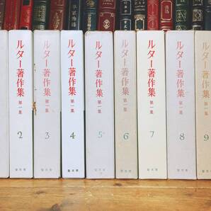 絶版!! ルター著作集 第一集全10巻揃 検:ローマ書/旧約聖書/ガラテヤ大講解/使徒言行録/ヨハネ福音書/新約聖書注解/創世記/宗教改革/詩篇