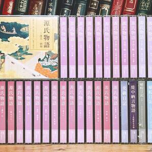 定価13万!! NHK日本古典文学講読全集 朗読+講義 源氏物語 更級日記 蜻蛉日記 堤中納言物語 土佐日記 伊勢物語 CD全70枚揃 検:平家物語