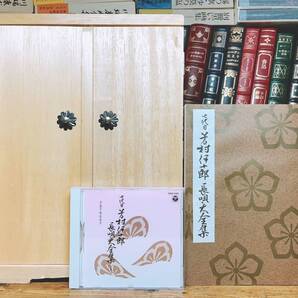 人気廃盤!! 『七代目 芳村伊十郎 長唄大全集』 CD全30揃 検:日本舞踊/歌舞伎/尺八/三味線/地歌/民謡/箏曲/胡弓/謡曲/小唄/狂言/浄瑠璃/清元