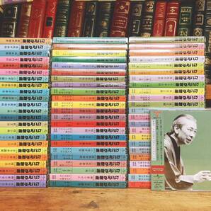 人気番組!!定価13万!! 「なごやか寄席」 落語大全集 CD全70枚未開封!! 検:桂米朝/三遊亭圓生/金原亭馬生/林家正蔵/柳家小さん/桂文治