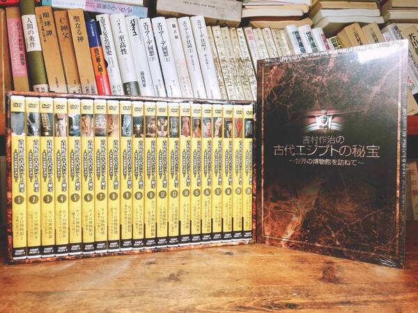 人気廃盤!!定価20万!! 吉村作治の古代エジプトの秘宝 DVD全集揃 検:ピラミッド/ミイラ/絵画/建築/神殿/神像/棺/死者の書/墳墓/彫刻/壁画