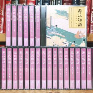 廃盤!!定価9万以上!! NHK日本古典文学全集 源氏物語 CD全50枚揃 講義+朗読 検:萬葉集/日本書紀/徒然草/平家物語/太平記/枕草子/古今和歌集