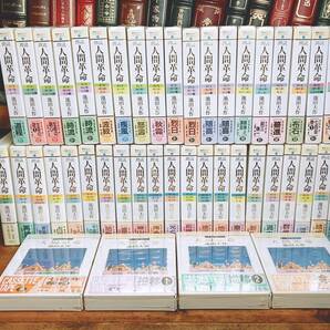 気廃盤!! 朗読全集 人間革命 カセット全45本 検:創価学会/池田大作/戸田城聖/聖教新聞/牧口常三郎/日蓮正宗/御本尊/創価教育学体系