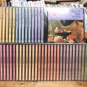 定価10万!!人気全集!! パリゾッティ版 イタリア古典歌曲集 CD全46枚揃 検:声楽/オペラ/バロック音楽/アレッサンドロ・スカルラッティ