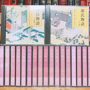 廃盤!!定価66500円! NHK日本古典文学全集 源氏物語 CD全38枚揃 講義+朗読 検:萬葉集/日本書紀/平家物語/太平記/枕草子/古今和歌集/徒然草