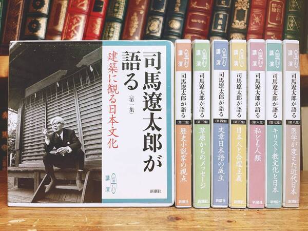 人気廃盤!! 新潮講演全集 司馬遼太郎が語る CD全8枚揃 検:夏目漱石 織田信長 豊臣秀吉 正岡子規 神道 日本文化 本居宣長 日本語 日本文学