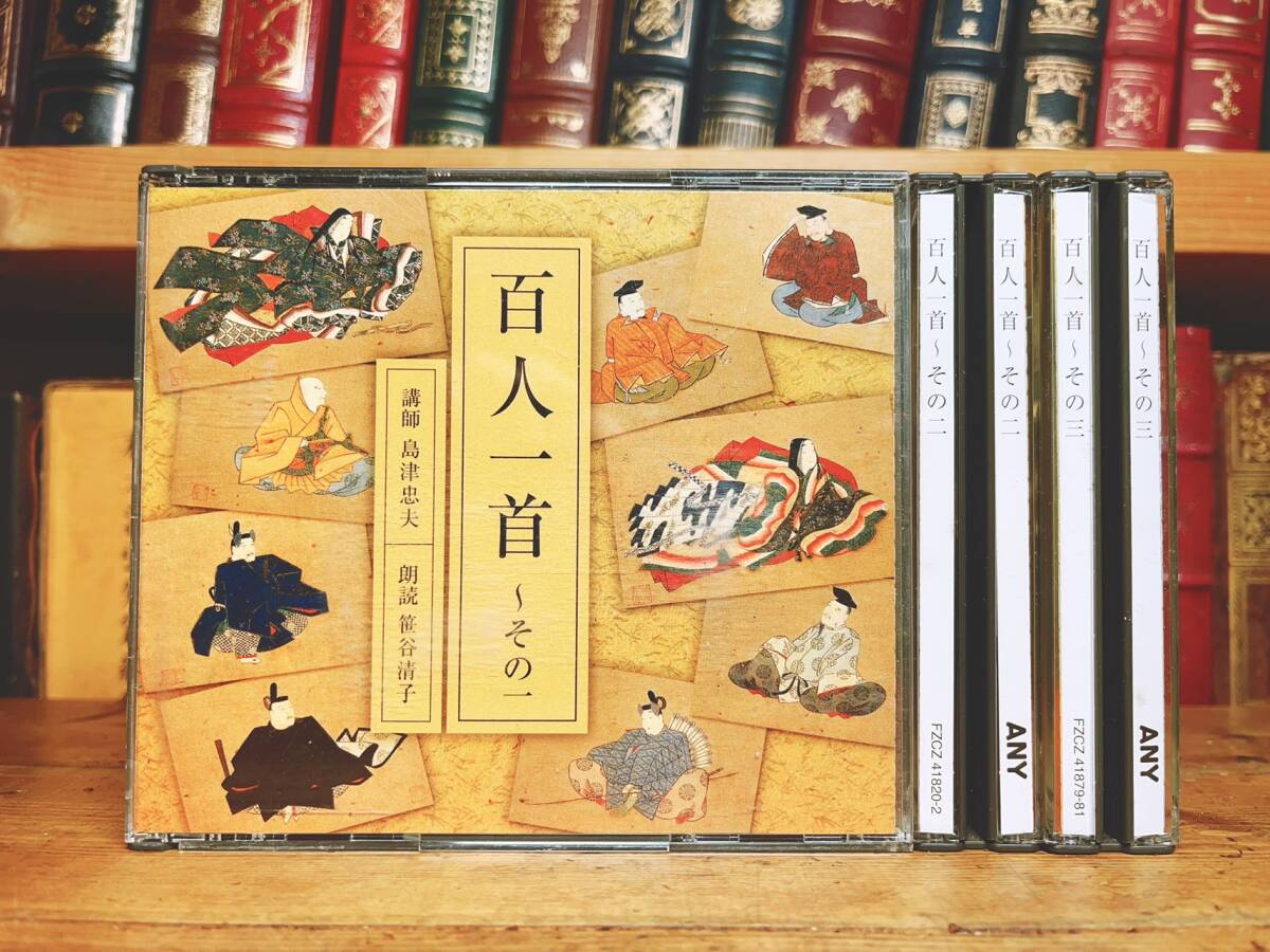 2025年最新】Yahoo!オークション -おくのほそ道 cdの中古品 2025年最新】Yahoo!オークション -おくのほそ道 cdの中古品