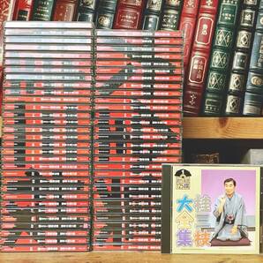 1枚1000円の格安価格!!定価13万!! 桂三枝大全集 CD全62枚揃 検:桂文枝 桂米朝 立川談志 三遊亭圓生 古今亭志ん生 古今亭志ん朝 柳家小三治