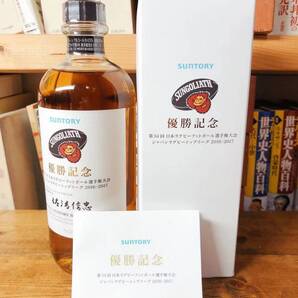 非売品!! サントリーウイスキー 優勝記念ボトル!! 中身:響!! 元箱付!! 未開栓 検:山崎25年/秩父10年/白州25年/竹鶴25年/余市20年/軽井沢