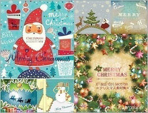 クリスマスパーティーの飾り付け●サンタ ツリー リース カード DVD2枚組 クリスマス素材集 EPS/SVG 透過PNG　