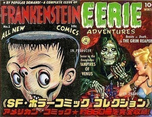 Коллекция американского комикса манга ★ 860 Книги &lt;&lt; SF Comic Collection &gt;&gt; ★ Frankenstein / Mainblack и т. Д. ★ Американская коллекция комиксов ужасов