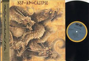 LP★NSP/APOCALYPSEアポカリプス(帯付/'86/天野滋音彦平賀和人)★N.S.P.ニューサディスティックピンクエヌエスピー/C28A0501