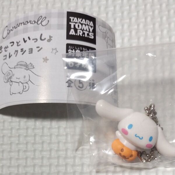 シナモロール きせつといっしょコレクション うきうきかぼちゃぱんつ