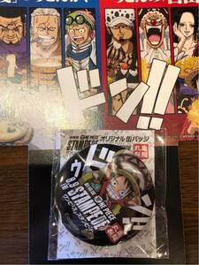 オリジナル缶バッジ ルフィ 丸亀製麺 劇場版 ONE PIECE STAMPEDE ワンピース スタンピード 非売品 特典 うどん コラボ