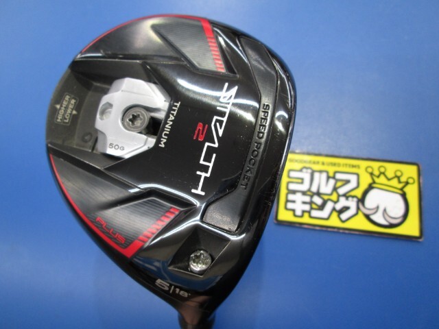 2025年最新】ステルス2プラス フェアウェイで快適ゴルフ!豊富な 2025年最新】ステルス2プラス フェアウェイで快適ゴルフ!豊富な