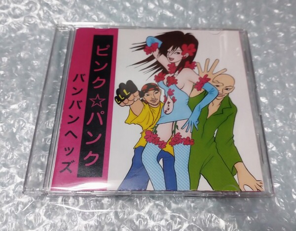 バンバンヘッズ ピンク☆パンク CD 内田春菊