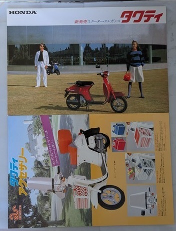 タクティ (AB19) 車体カタログ デラックス カスタム TACTY 当時物 古本・即決・送料無料 管理№ 7291 MB