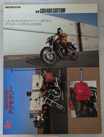 CBX400 CUSTOM (NC11) 車体カタログ 当時物 CBX400カスタム NC11 古本・即決・送料無料 管理№ 7335 MB