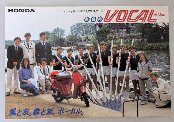 ボーカル (A-AF04) 車体カタログ VOCAL 当時物 古本・即決・送料無料 管理№ 7292 MB