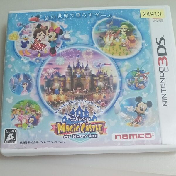 3DS カセット DisneyMAGICCastle My happy life 3DS ディズニー ゲームソフト