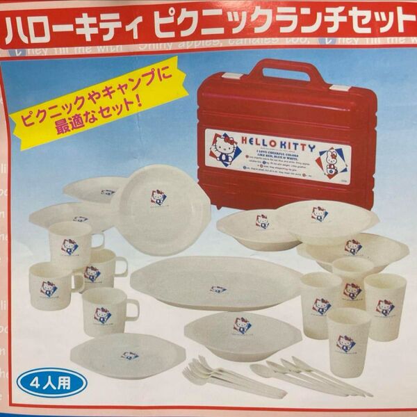 希少 ハローキティ ピクニックランチセット 当時物 平成