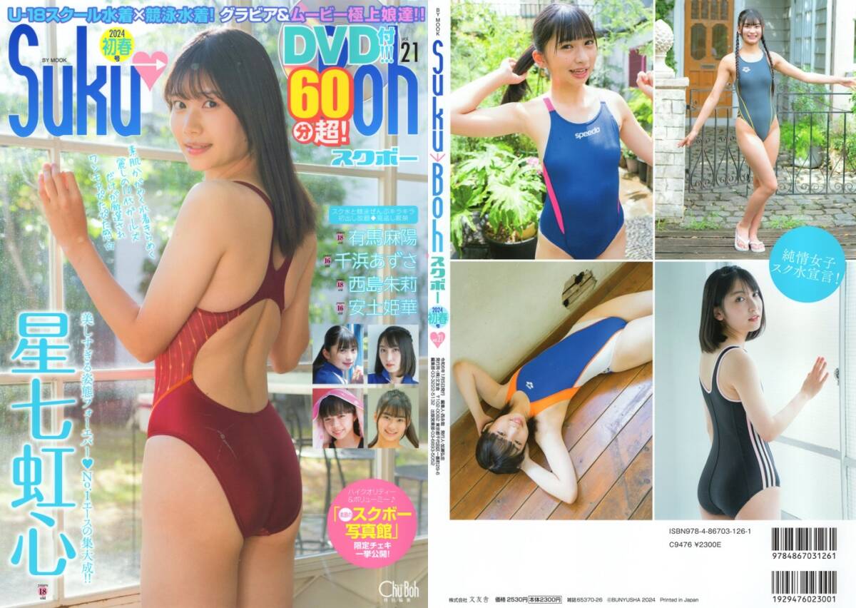 2025年最新】Yahoo!オークション -suku boh スクボー(本、雑誌 2025年最新】Yahoo!オークション -suku boh スクボー(本、雑誌