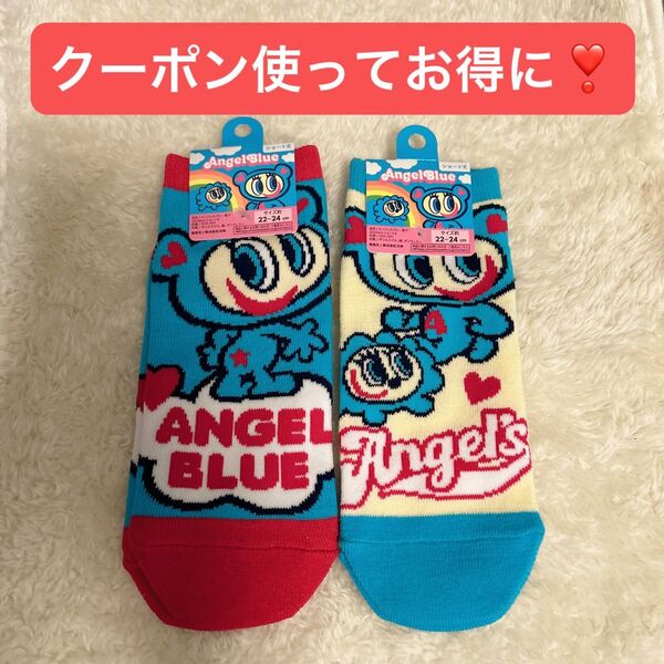 エンジェルブルー 靴下 2セット