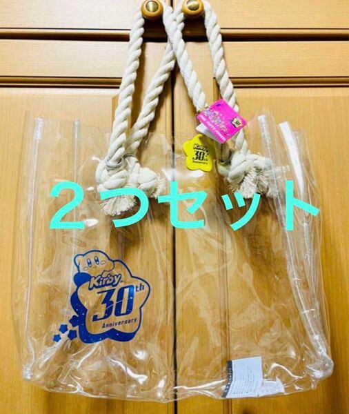 未使用★星のカービィ★クリアロープトート ビニールバッグ 2枚セット★限定アート トートバッグ プール 海 ビニール Bag