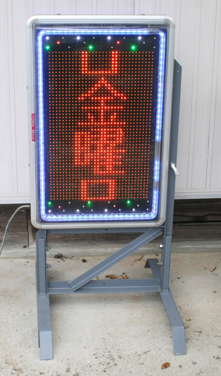 2025年最新】Yahoo!オークション -towa電光看板の中古品・新品 2025年最新】Yahoo!オークション -towa電光看板の中古品・新品