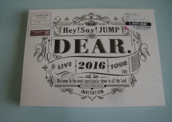 ★Hey!Say!JUMP DVD LIVE TOUR 2016 DEAR. 初回限定盤 新品未開封★