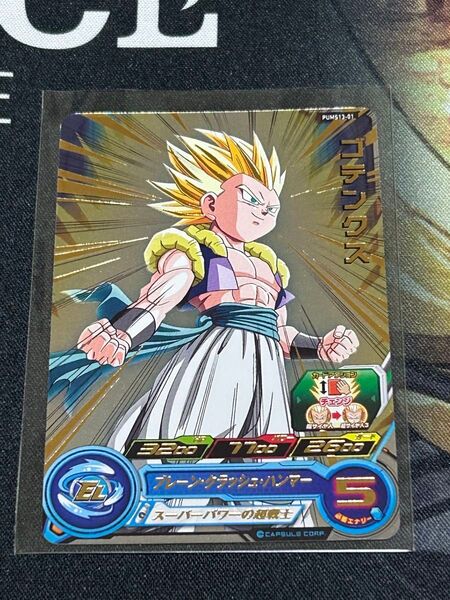 スーパードラゴンボールヒーローズ ゴテンクス 超サイヤ人→超サイヤ人3 プロモ