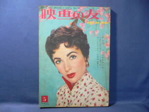 *{ Eiga no Tomo 1955 год 5 месяц номер }*{ Elizabeth * Taylor /. река самец 2 * Европа и Америка фильм . Special . сборник / блестящий . Oscar передний . искривление /waila-[ обязательно .. .. человек ]}*