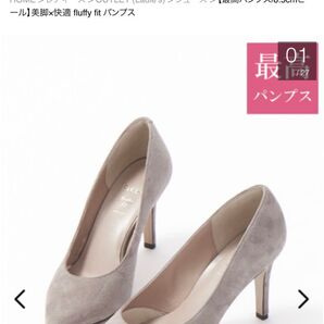 PICHE ABAHOUSE 最高パンプス8.5cmヒールfluffy fit