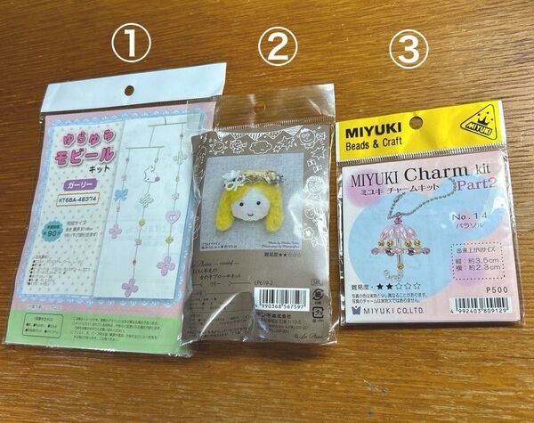 手作り ハンドメイド キット 3セット 未開封 説明書付き