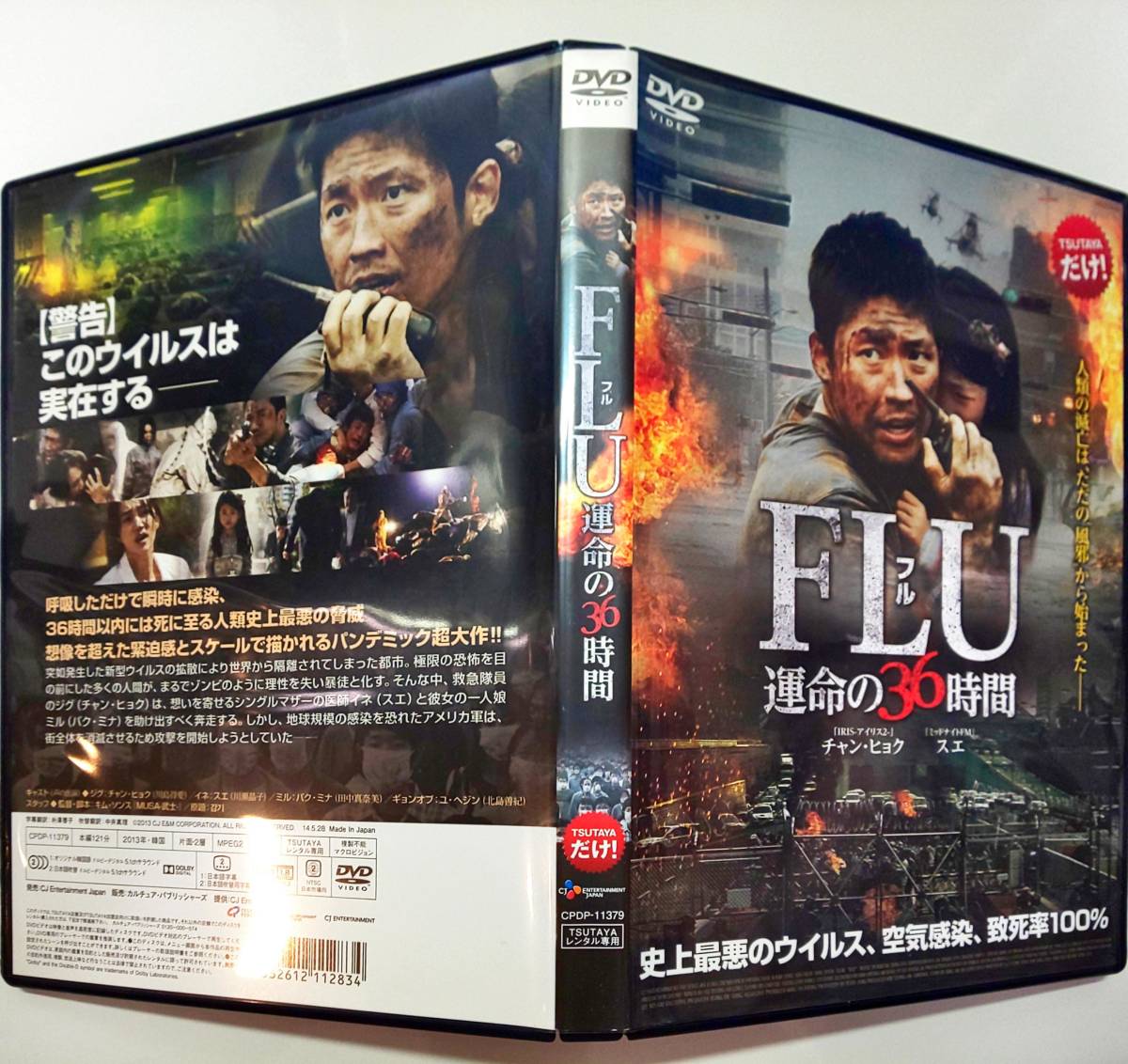 2025年最新】Yahoo!オークション -flu 運命の36時間の中古品