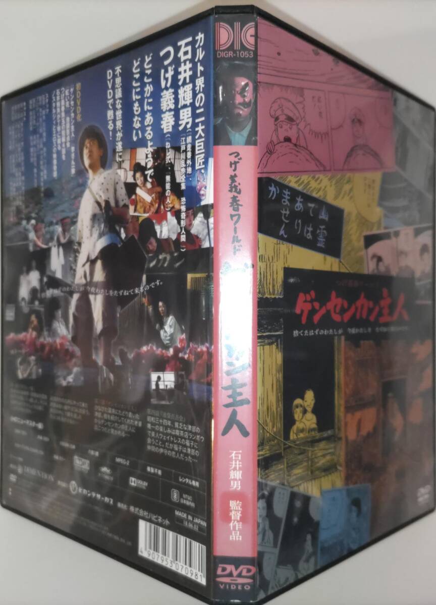 店員様専用！(VHS)さらば！8mm劇画・ねじ式 新品未開封 つげ義春
