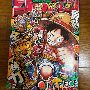 少年ジャンプ2023 40