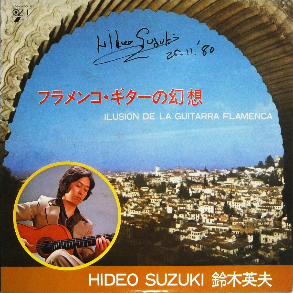 Yahoo!オークション -「フラメンコ lp」(レコード) の落札相場