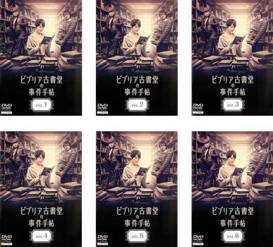 Amazon.co.jp: ビブリア古書堂の事件手帖 DVD-BOX : 剛力彩芽