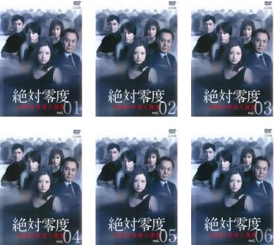 Yahoo!オークション -「絶対零度 特殊犯罪潜入捜査」の落札相場 Yahoo!オークション -「絶対零度 特殊犯罪潜入捜査」の落札相場