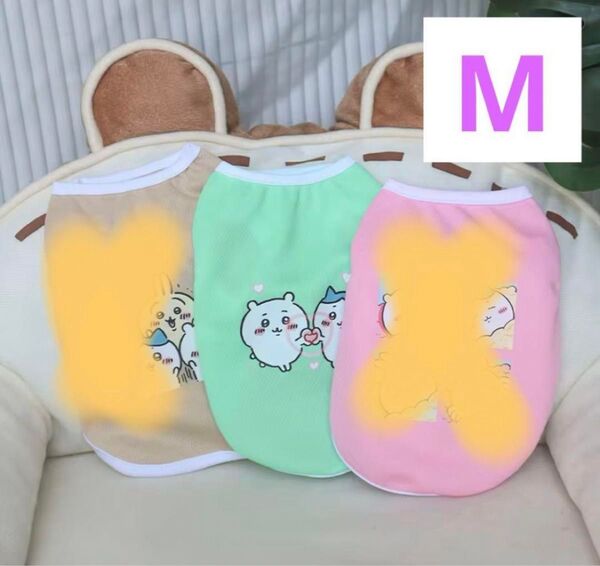 新品 M 犬服 メッシュ加工 ちいかわ うさぎ ハチワレ グリーン 猫服 猫用品 タンクトップ ペットウェア 小型犬 可愛い 散歩
