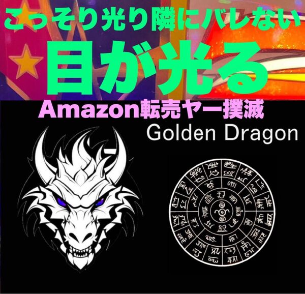 金運上昇カード ドラゴンカード フトマニ図 龍体文字 パワーカード ジャグラー プレミアムカード