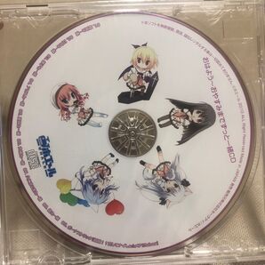 おはよう〜からおやすみまでずっと一緒CD