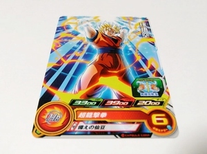 A【新品】PCS9-01　孫悟空●スーパードラゴンボールヒーローズ カードグミ9●